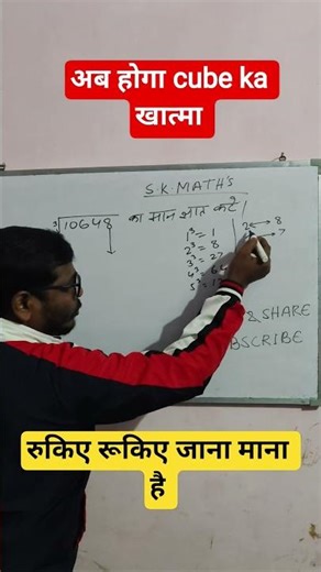 cube root short trick channel math short trick channel 👍👍