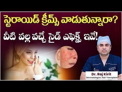 How to Repair Steroid Damaged Skin on Face | Causes, Side Effects & Treatment | Celestee Clinic