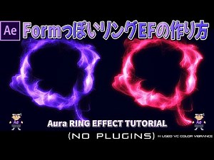 FormっぽいオーラリングEFの作り方 in After Effects【Aura】【ring】【Game Effect】【cc Ballaction】【ゲームエフェクト】