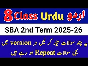 Class 8 urdu Paper 2nd term 2025 8th Class ka Urdu ka paper class 8th paper urdu 2nd term 2025