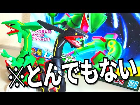 [Shiny] Black Rayquaza is the best!! We reviewed PokePla Select Series No. 46 Rayquaza!