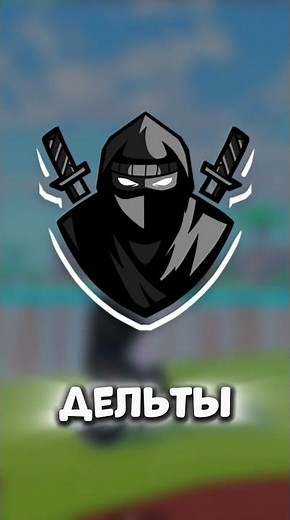 Как ПОЛУЧИТЬ КЛЮЧ от ДЕЛЬТА ИКС в РОБЛОКС | ОБХОД КЛЮЧА DELTA X | #deltax #deltaxbypass #roblox