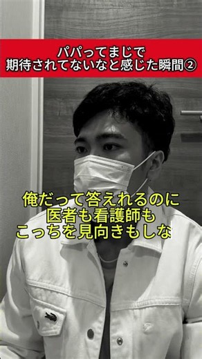 パパって期待されてないんだな② #育休1年 #育児あるある