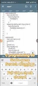 🐍 C-ல் SNAKE GAME! 🎮Scratch-லிருந்து உருவாக்கலாம்!தமிழ் | Part 3