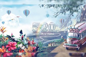 嵐、「Monster」のライブ映像解禁！＜君と僕の見ている風景＞ツアーでのパフォーマンス映像 | Qetic