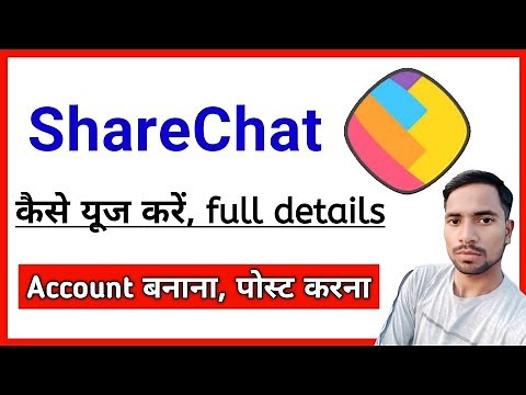 how to use sharechat app || sharechat kaise use kare / full tutorial