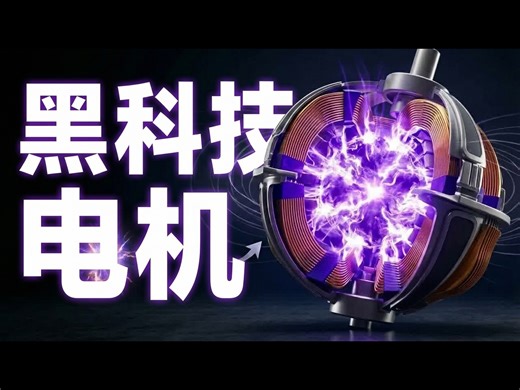 【中配】新型磁性技术解锁不可能的电机设计 - Motor Explorer