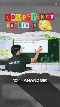Competency Questions = Anand Sir #competencybasededucation #competencybasedquestions