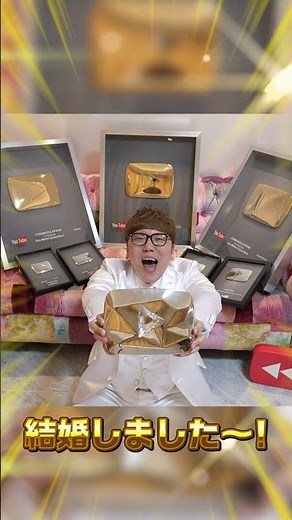 Silver, gold, and diamond play buttons and wedding announcements #shorts
