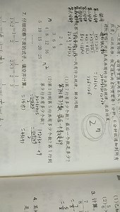 学六p84第八单元评价第六题