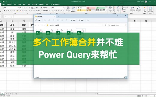 如何快速合并多个excel文件，这个方法小白也能完成操作