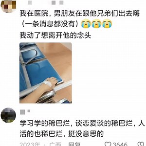 原来大家的恋爱都谈的稀碎 