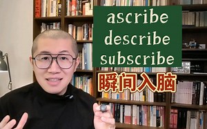 顿悟！ ascribe 和 subscribe