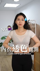 myBRA Malaysia🇲🇾🇸🇬 | ❬ 𝗺𝘆𝗕𝗥𝗔 无钢圈美胸所✨ ❭ 穿白𝐓最怕内衣透色 尴尬又害羞😳 小编实测 🧪 𝐦𝐲𝐁𝐑𝐀美型内衣 哪款最不透色 快来看看答案(〃∀〃) 官网搜寻🔎 🩷#24906QQ美波 💜#22901前扣拨拨 🤍#23904前扣爆爆 - 📦台港澳首购免运费... | Instagram