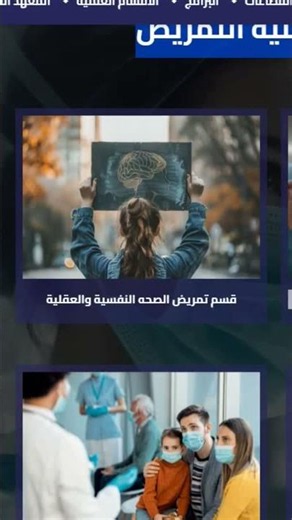 أقسام كلية التمريض 2026 💖 جامعة العاصمة 💚