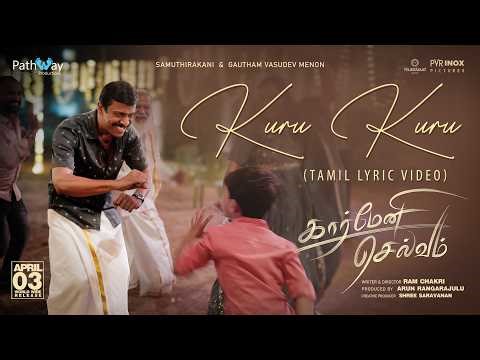 Kuru Kuru Song Tamil Lyrics Video | Carmeni Selvam| Anthony Dasan| Chinna Ponnu| Samthuthirakani