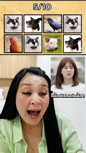 มาลองแบบเสียงพากย์เบาๆกันดูบ้าง #challenge #หมูหมากาไก่ #เอ๋วชิรา #พากย์เสียง #เกม | Paphatchaya Permsuriya
