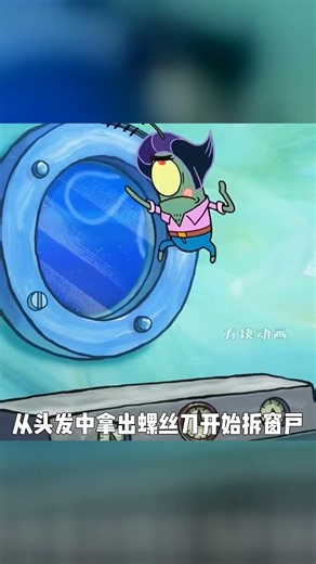 派大星竟然被削成痞老板的模樣，還跑去和凱倫約會，太離譜了 #派大星，痞老板，凯伦，海绵宝宝，搞笑约会