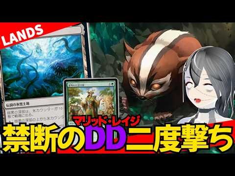 【MTGArena】20/20飛行破壊不能を使いまわす！！大会で優勝したタイムレス版Landsが今熱い！！【ローウィンの昏明】【タイムレス】