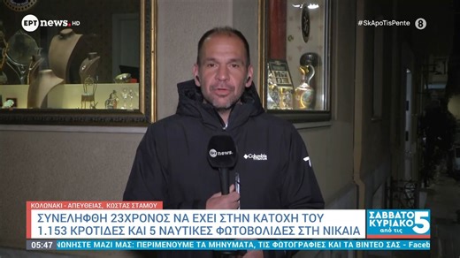 Άγιος Δημήτριος: Σε εργαστήριο εκρηκτικών είχε μετατρέψει το δωμάτιό του 16χρονος - Βρέθηκαν πάνω από 5000 κροτίδες
