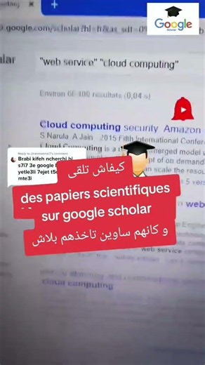 PFE 2026 : Trouvez les articles scientifiques les plus récents avec Google Scholar