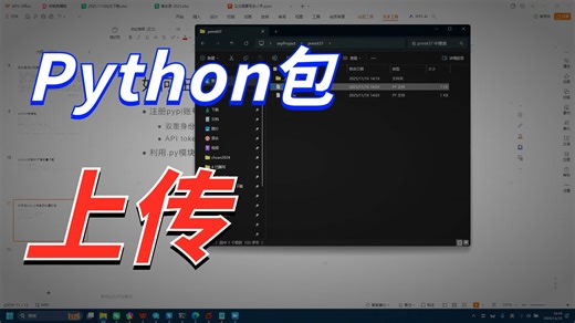 2025.1116-在pypi上传自己创建的包