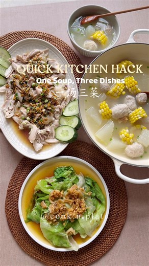 一汤三菜: 省时又营养的晚餐秘诀