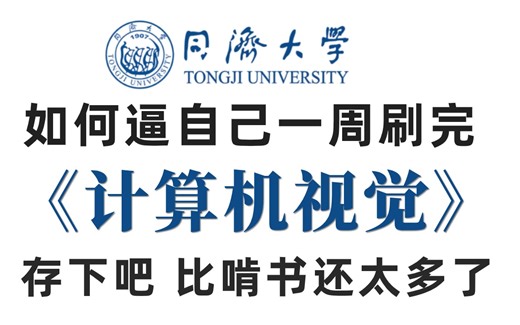 吹爆！绝对是B站最全的计算机视觉算法及案例实战教程：深度学习算法+pytorch入门实战！—气温预测/时间序列预测/神经网络