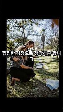 우리가 '연민'에 대해 몰랐던 소름 돋는 사실 (사랑의 또 다른 이름? 😲)
