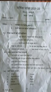 Mp कक्षा 8 वार्षिक पेपर || Class 8th Computer Science Peper Annual Exam 2022,8th कंप्यूटर paper