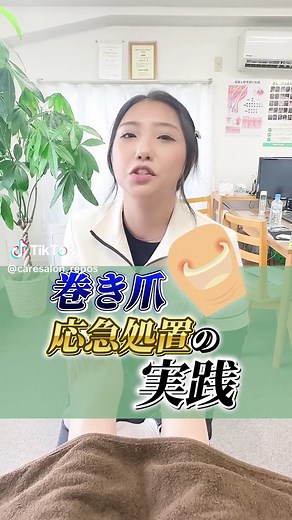 巻き爪の応急処置！家にあるもので簡単にできますよ♪