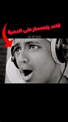 زلمة😂 #asm_gg #بندر #بندريتا #تصاميم #جمجمة #مشاهدات #ابو_فله #بوبي_بلاي_تايم_شابتر_5