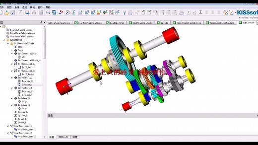 旋转机械KISSsoft及KISSsys介绍 第三集