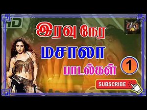Midnight songs | Mid night Masala 90s song | Hot Tamil Songs | Romantic Songs | SPB Ilayaraja Hot