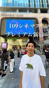 【109シネマズプレミアム新宿】これが映画館!?豪華すぎるシアターに夫婦2人で行ってきた🎬