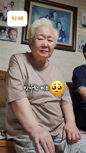 치매 엄마와의 일상 울지말자 수십번 다짐하지만,눈물은 매일같이 나요😭눈물 때문에 눈이 빨갛게 충혈되어도 엄마가 다가오면 방긋 웃으며 반겨야합니다🥲#내인생 #포기 🫶#치매엄마