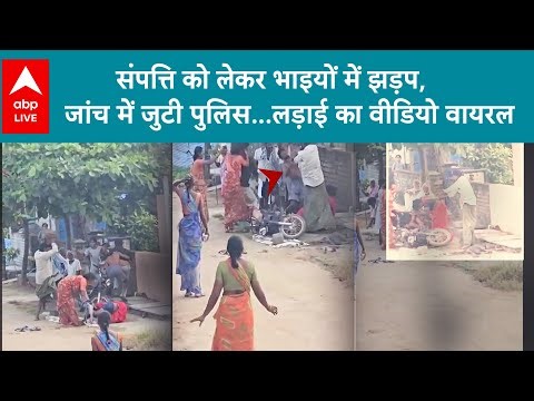 Telangana News: Kothagudem में संपत्ति के विवाद को लेकर दो सगे भाइयों में जंग छिड़ गई | ABP LIVE