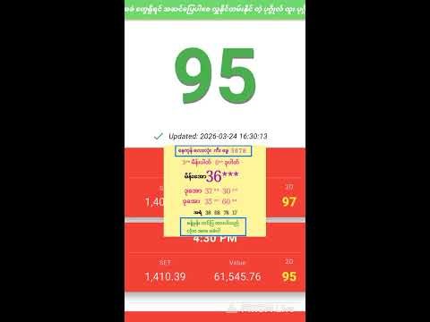 24 - 3 - 26 4:30 ထွက်ဂဏန်း #2d Live #2d တိုက်ရိုက်