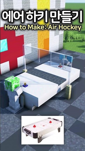 Realistic Air Hockey Table 🏒😆 #minecraft #minecraftbuild #마인크래프트