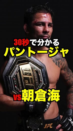 アレッシャンドリ・パントージャの30秒解説