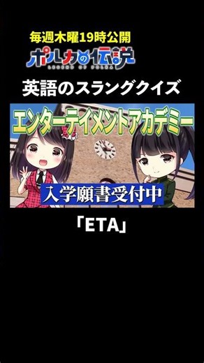 A commercial was made while taking a quiz about overseas internet slang lol #LegendofPolka #Omaru...