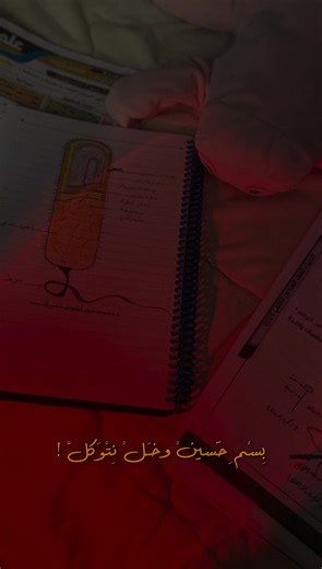 ‏#CapCut ندعولي 🥺🤲#سادسيون