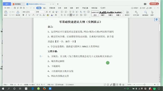一小时建站教程！搭建com域名网站！《网站建设源码修改教程》网站数据库搭建教程_购物网站如何做？