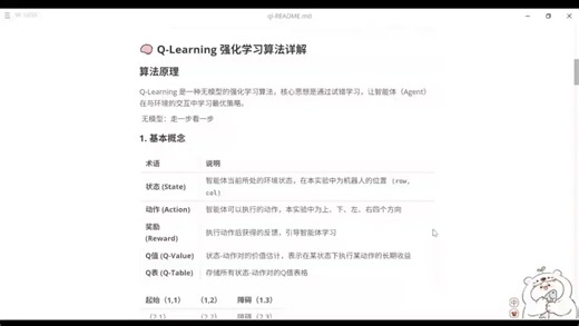 Q-Learning强化学习算法详细讲解