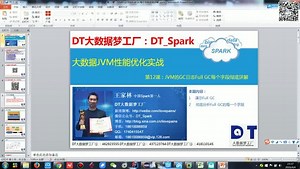 第12课：jvm的gc日志full Gc每个字段彻底详解