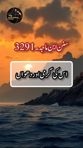 Hadees Sharif 💗🥰💗 | Hadees Mubarak | Hadees Nabvi | Best Hadees | Hadith Of Prophet Muhammad #shorts