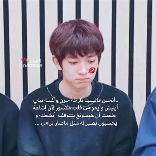 مُهتَمةَ بااِنهَايبنّ ?¿ حّساَبيِ لَكِ 😆❣️! #ENHYPEN#NIKI#HEESUNG