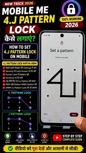 How to set a 4.J pattern lock on mobile 2026 | How to set 4.J pattern lock on mobile 🤫 #shorts