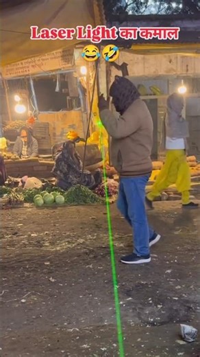 laser light prank #prank #laser #laserlights #shortsviral #viralshorts #trending #viralreels