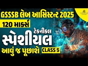 GSSSB Laboratory Assistant | Technical Special | Lab Assistant Classes 2025 | Day 5